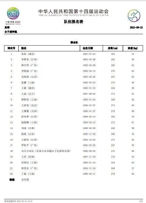 尽管内部存在一些阻力，但决定选择卡塞米罗，一个与德容不同类型的中场球员，这是经过计算的。